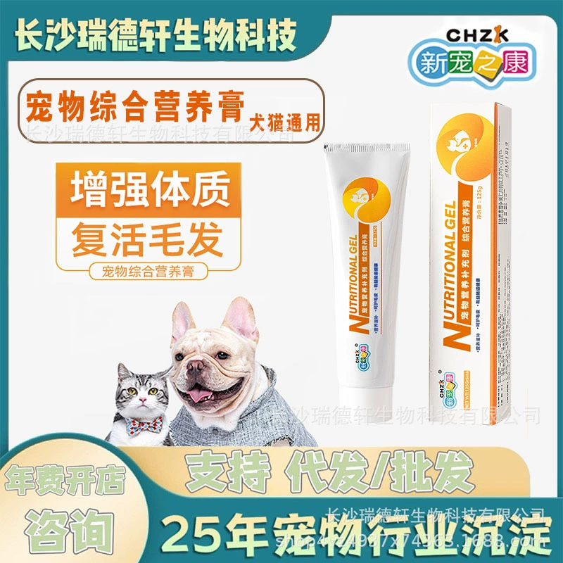 Авторизованные агенты могут оптом продавать новый питательный крем для домашних животных Kang Pet, 125 г, питательный крем для кошек.