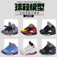 球鞋模型AJ5立体3D鞋模盲盒学生文具店桌面个性迷你摆件 aj钥匙扣