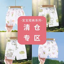 【亏本清仓】宝宝夏季短裤男女宝宝轻薄透气开裆裤夏日小童闭裆裤
