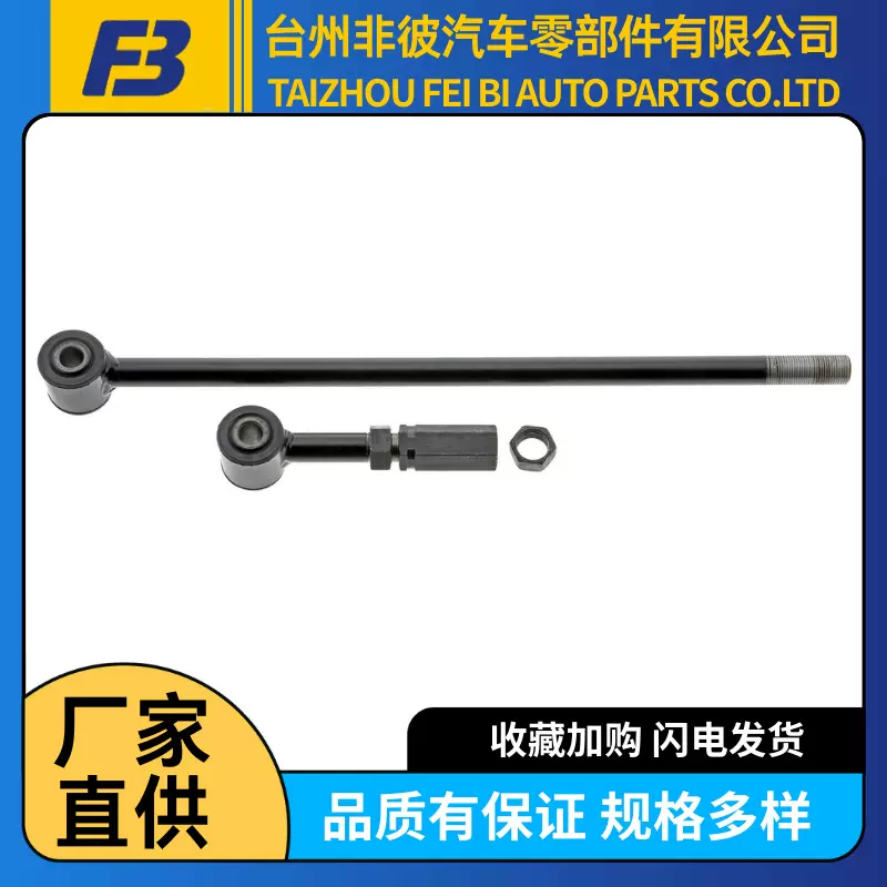 10319450 10329692 103296966下摆臂控制臂后拉杆后摆臂后拉臂