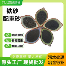 铁粉批发暖贴填充还原铁粉污水处理生铁粉烟花冶炼配重铁砂厂家
