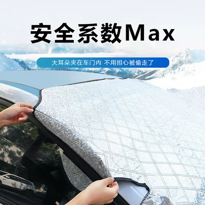 Universal – Car snow shield Universal Four Seasons
