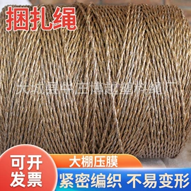 捆绑带;绳索、扎带;温室、大棚