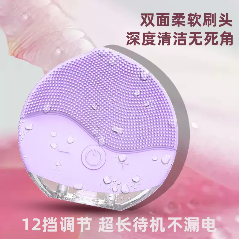 芒果硅胶电动洁面仪超声波洗脸刷毛孔清洁器去黑头美容仪护肤12档