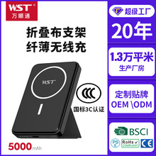 ��̬��س�籦QI2������������5000���������ƶ���Դ�۵�֧��