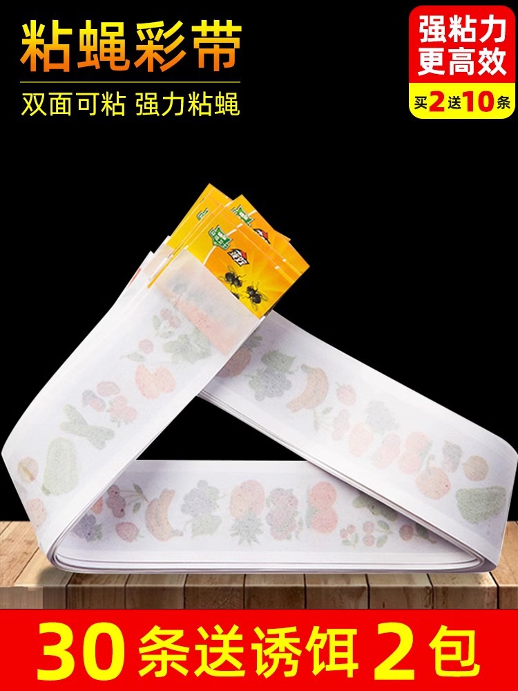 Fly sticker strong sticky fly paper ribbon fly killing artifact Star killing fly bait agent small flying insect trap sticky mosquito sticker