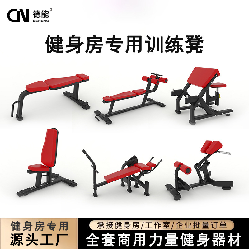 Silla de ejercicios comercial ajustable, taburete horizontal, empuje reclinado, levantamiento de pesas, taburete romano, taburete multifuncional, taburete abdominal