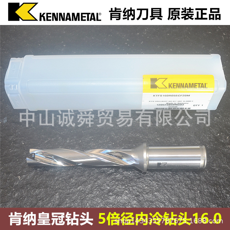 代理美国肯纳皇冠钻头刀杆5倍径内冷模块化钻杆KTFS160R05SCF20M
