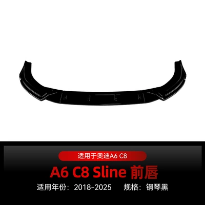 Suitable for 2018-2025 Audi A6 C8 Sline Front Lip, Front Shovel, Corner Surround, Exterior Car Sticker, Cross-Border Modification (Big Surrounded) - piano-black2018-2025