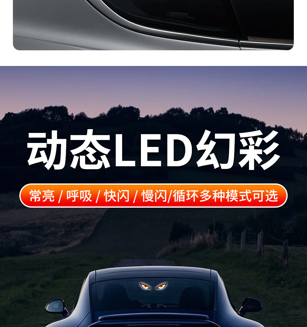 Devil's Eye Car Led Display Decorative Light Devil's Eye Personalized Solar Powered Rear Window Expression Warning Light