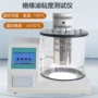 运动粘度沥青柴油粘度计