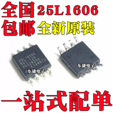 MX25L1606EM2I-12G MX25L1606E MX25L1606 2MB�W�� SOP8 16MBit
