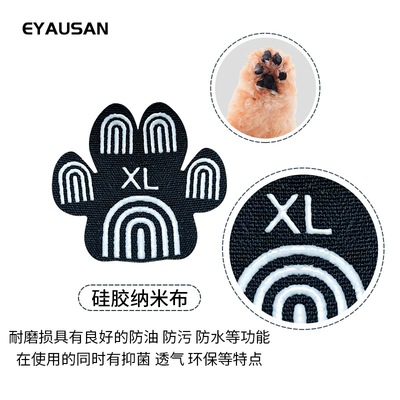 Cross border New products Pets Slip insole fingerprint Dogs Foot paste Food grade silica gel Pet dog shoes