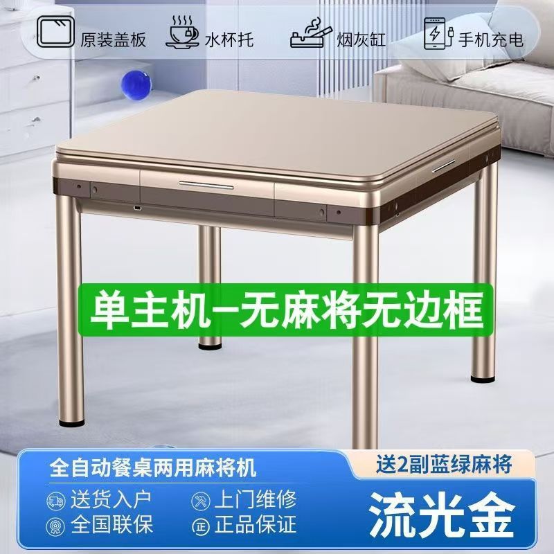 新款全自动麻将机家用多功能餐桌两用麻将桌四口机麻|undefined
