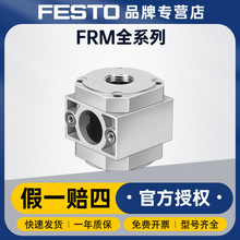 FESTO费斯托减压阀分支模块FRM-H-3/8-D-MIDI气源分配器分支模块