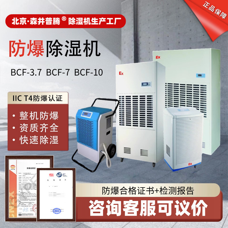 1ɭ��������ʪ����ҵ��ѧƷ�����Ϳ��ʪ�������˷����̸���BCF-7