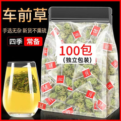 車前草三角袋2g三角袋初級農産物