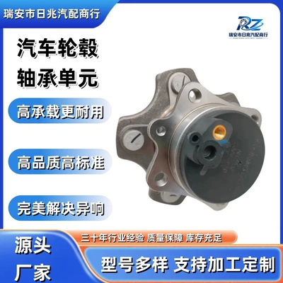 4050039700 Car wheel hub bearing Bearing