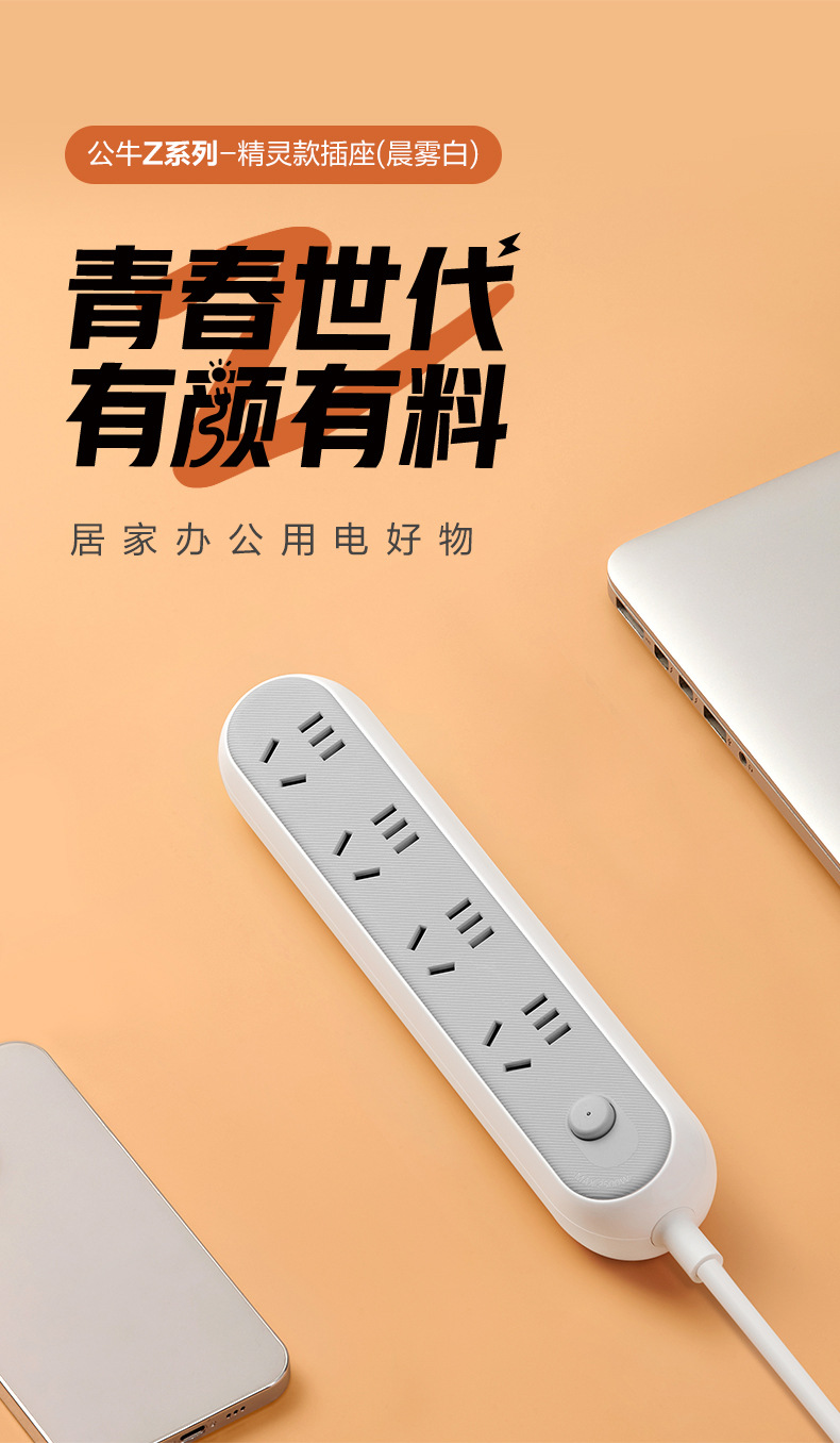 Z世代插座-Z2041（天猫款）_01.jpg
