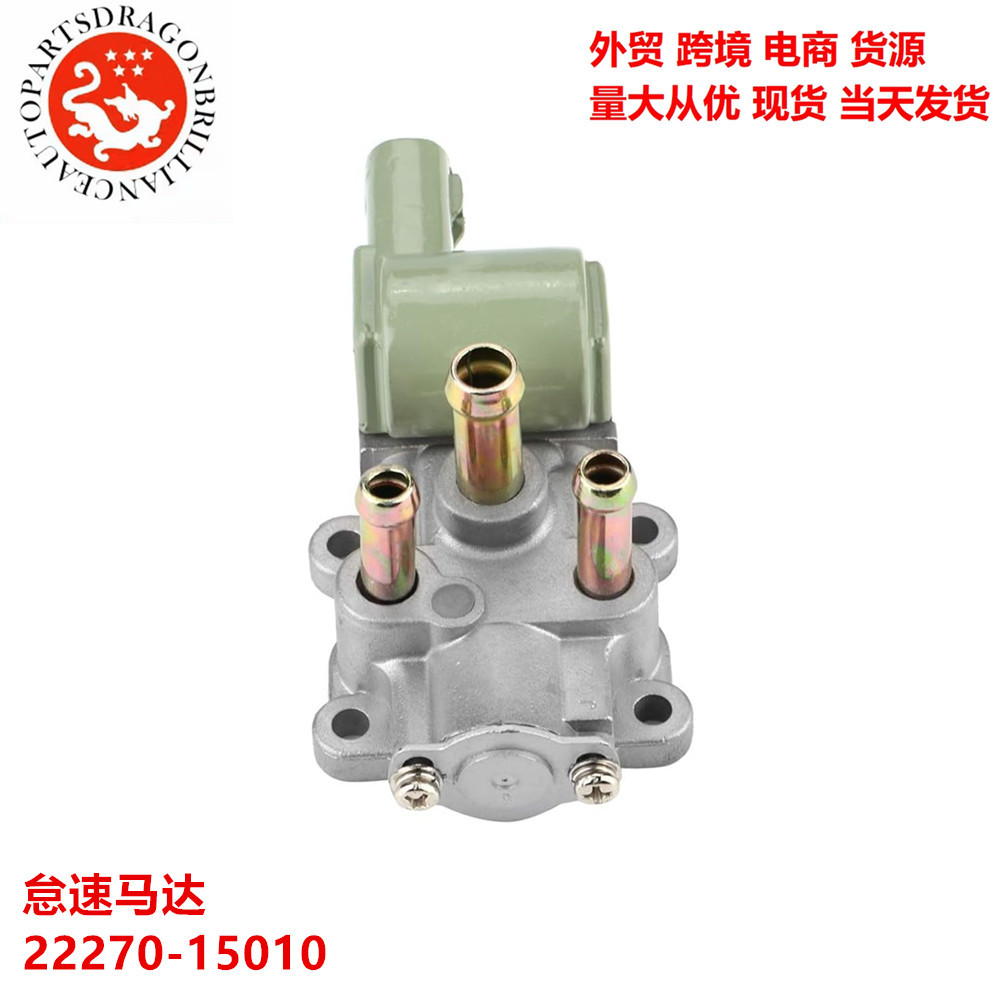 跨境汽车怠速马达22270-15010 7610-319 IACV205  2171278 219370