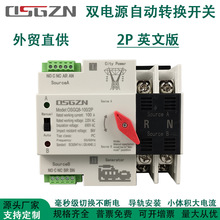 光伏发电市电发电机双电源自动转换开关2P3P4P63A100A切换不断电