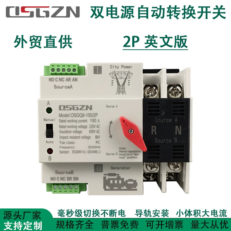 Сетевой генератор фотоэлектрической энергетики, автоматический переключатель двойного питания 2P3P4P63A100A, переключение без отключения электроэнергии