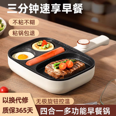 卵焼き神器卵鍋三合一卵ハンバーグ鍋朝食ステーキフライパン