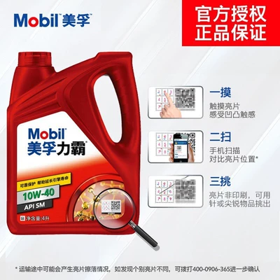 Official Flagship Store Genuine Mobil 10W-40 4L Mineral Oil Automotive Engine Oil (Gasoline Engine Oil) - 4000ml