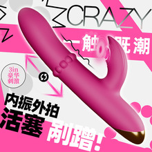 跨境新款女用硅胶兔子震动棒拍打撸动大面积刺激G点自慰器成人用