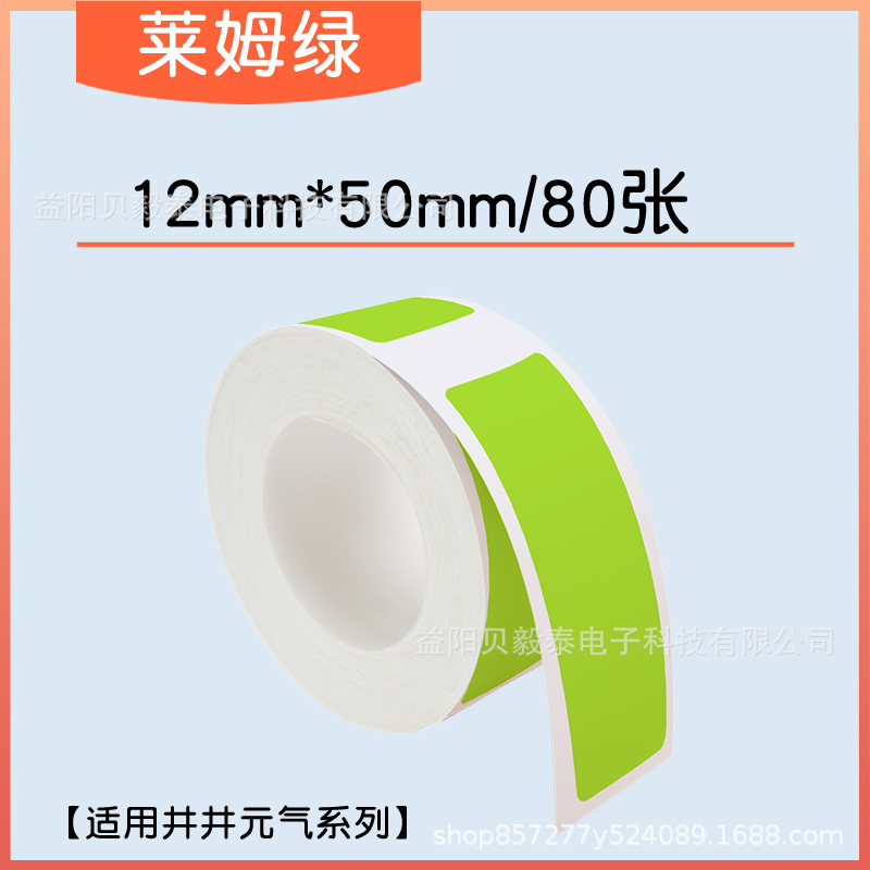 Well energía artista mini máquina de etiquetas 16mm papel continuo papel hueco papel térmico color adhesivo