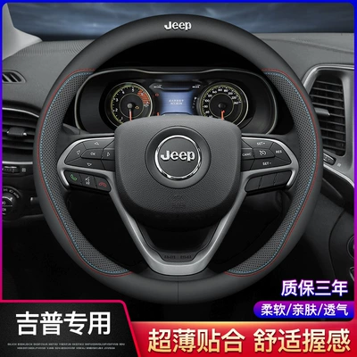 Dedicated to Jeep steering: Steering wheel cover