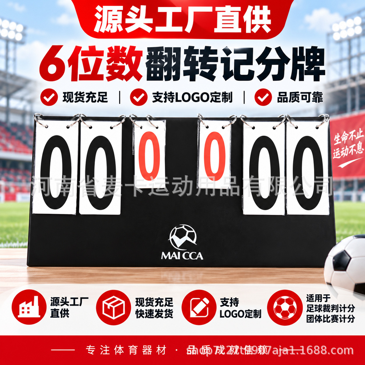 Six-digit flip scoreboard for basketball, soccer, and badminton matches; desktop manual flip scoreboard for sports events