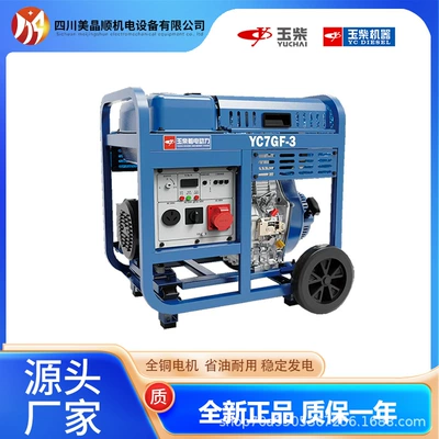 Manufacturer Yuchai 7KW air-cooled diesel generator, single-cylinder equal-power diesel generator, trailer-mounted mobile generator (Avtomobil generatorları)