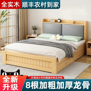 Solid Wood Bed Modern Simple 1.5 m Master Bedroom Double Bed Economical 1.8m Rental Room 1.2 m Single Bed Frame