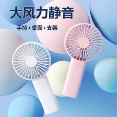 新型手持ち小型扇風機usb充電携帯外大風力静音ミニ携帯扇風機卸売り