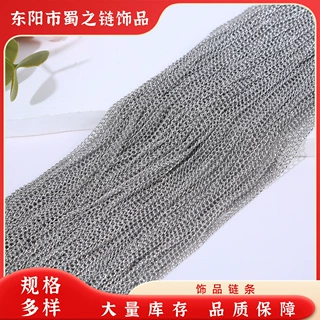 铁链O字链素链裸链条镀金镀银O型链万能链电镀铁链项链饰品链条