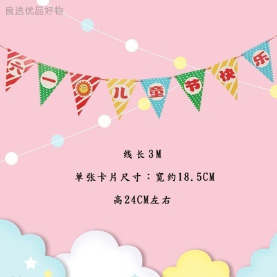 Día del niño feliz jardín de infantes diseño actividad decoración escuela Aula banner pull bar 61 pull bandera de la bandera