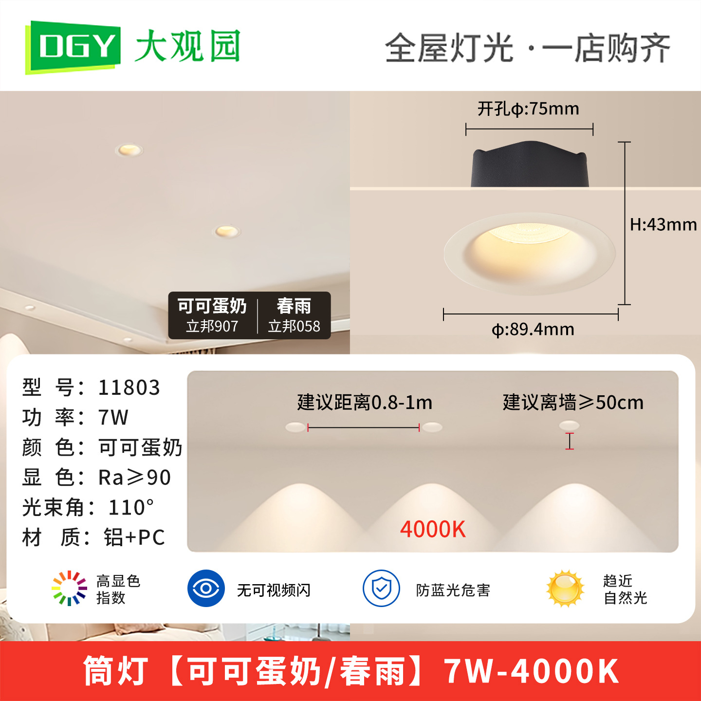 Cream viento sin marco incrustado taza profunda anti-deslumbramiento de espectro completo protector de ojos ultra delgada lámpara de sala de estar 406L