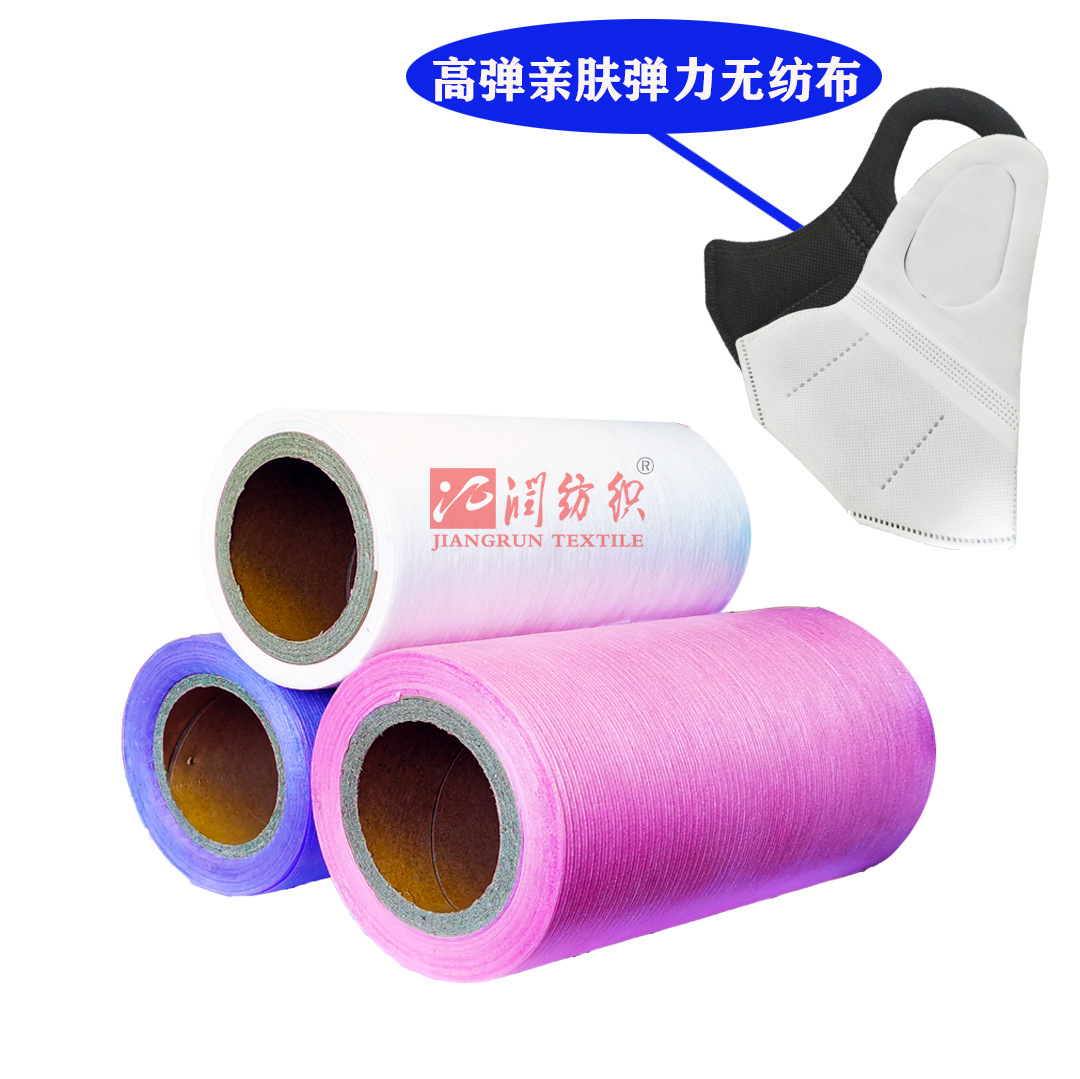 高强度弹力无纺布护膝套用弹力布高弹性弹力无纺布【40-120克】