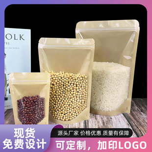 Thickened in stock Cowhide Yin and Yang Translucent Self-supporting Self-sealing Bag Nut Snacks Dried Fruit Storage Bag Universal Sealed Bag