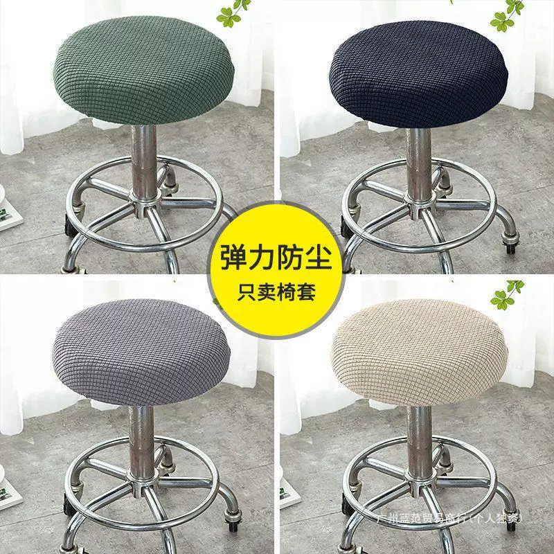 Чехол на круглый стул, чехол на барный стул, круглый стул, поворотный стул, чехол на стул, подушка, защитный чехол, чехол на табурет для салона красоты