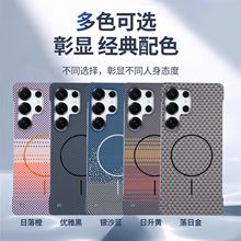 适用三星S25UItra无边框磁吸手机壳凯夫拉纹理S25超薄PC保护套S24