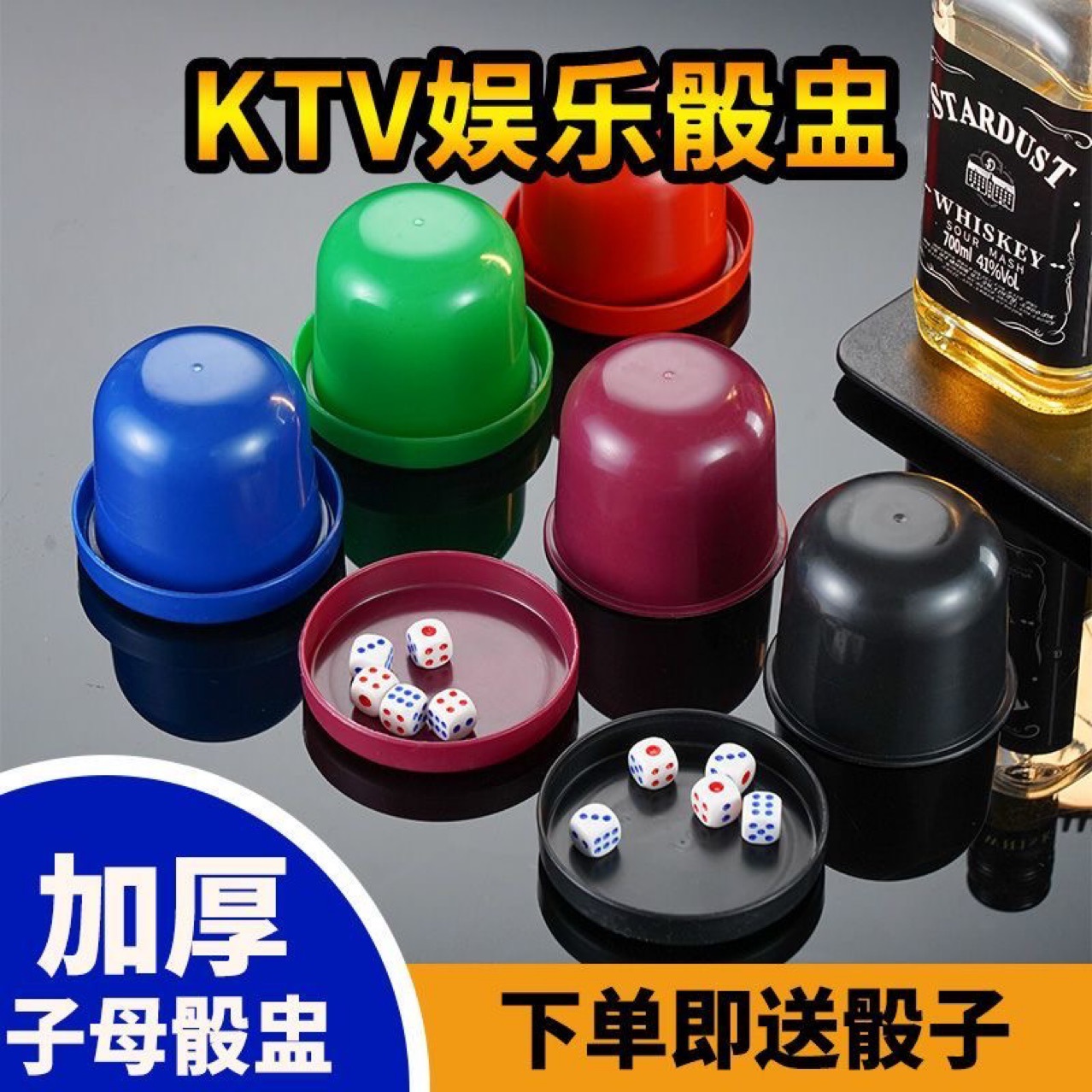 Film Packaging Dice Dice Cup Set Barbecue Stall Food Stall Color Cup Sieve Sieve Cup Nightclub Drinking Cup Shake