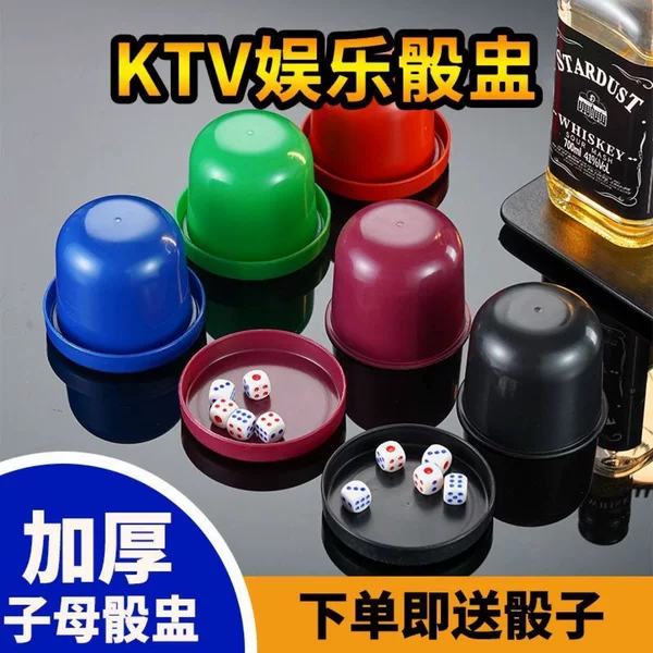 Film Packaging Dice Dice Cup Set Barbecue Stall Food Stall Color Cup Sieve Sieve Cup Nightclub Drinking Cup Shake