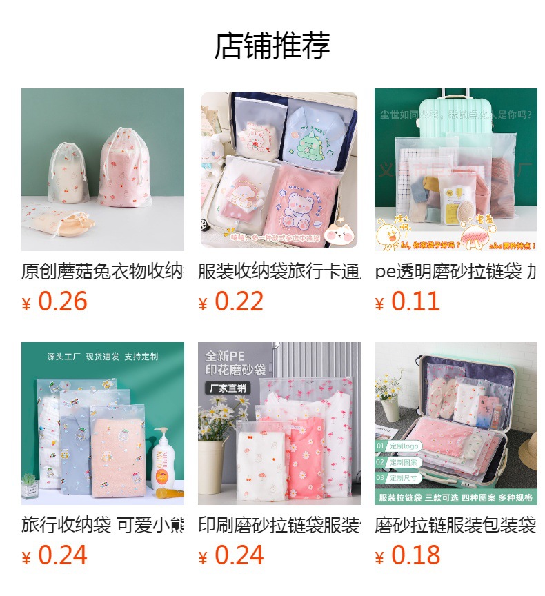 预览状态下无法点击,发布后,可点击跳转到对应的商品页面