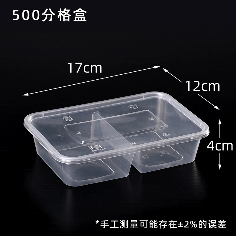2つのコンパートメントを備えた使い捨てランチボックス、長方形の透明なプラスチックの厚みのあるテイクアウトファーストフードパッケージランチボックス、蓋とコンパートメント付き|undefined