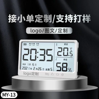 专业定制温湿度计闹钟家用电子温度计室内温湿度精准测量logo定制