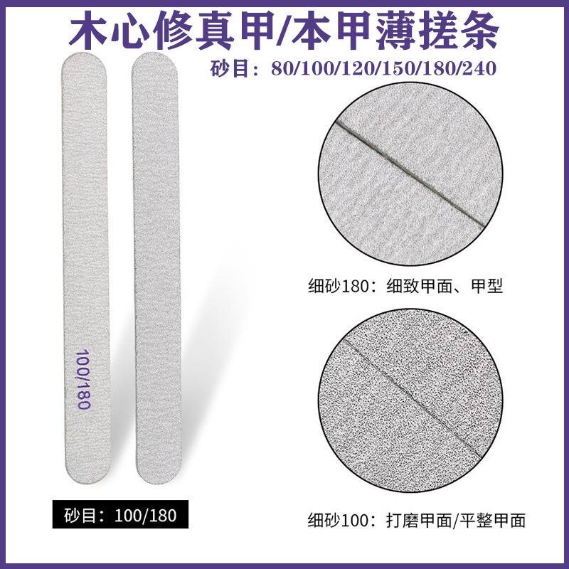 美甲搓条木质双面搓条薄款修型指甲锉轻薄木皮超薄搓修甲打磨砂条
