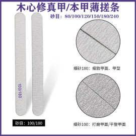 美甲搓条木质双面搓条薄款修型指甲锉轻薄木皮超薄搓修甲打磨砂条