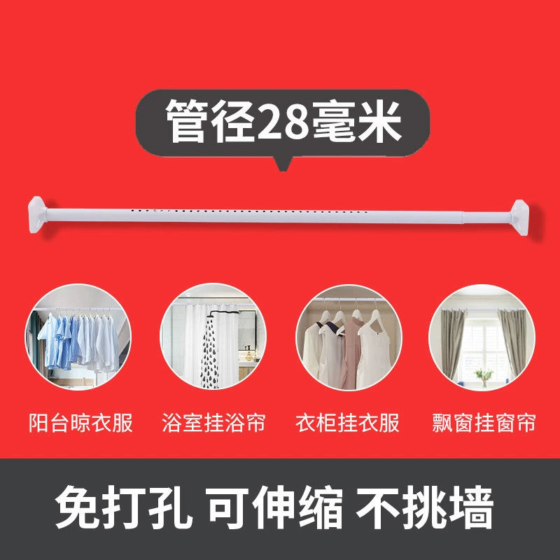 Свободная punched curtain rod телескопический стержень утолщенный крепеж для душа можно сжимать перегородку штанга карниз бесплатная доставка